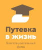 Благотворительная программа "Поддержи таланты"