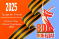 Памятные даты военной истории России