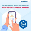 Платформа обратной связи