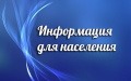 Памятка о правах работников, оформивших официально трудовые отношения