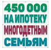 Меры государственной поддержки многодетным семьям