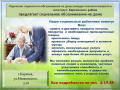 Набор граждан для обслуживания на дому